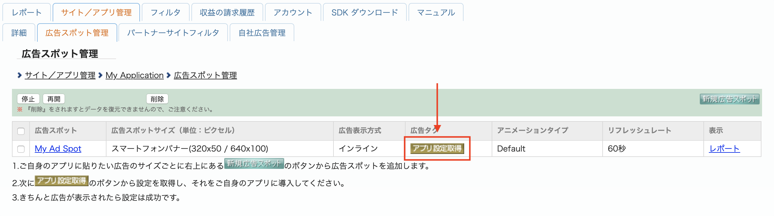 список_рекламных_мест