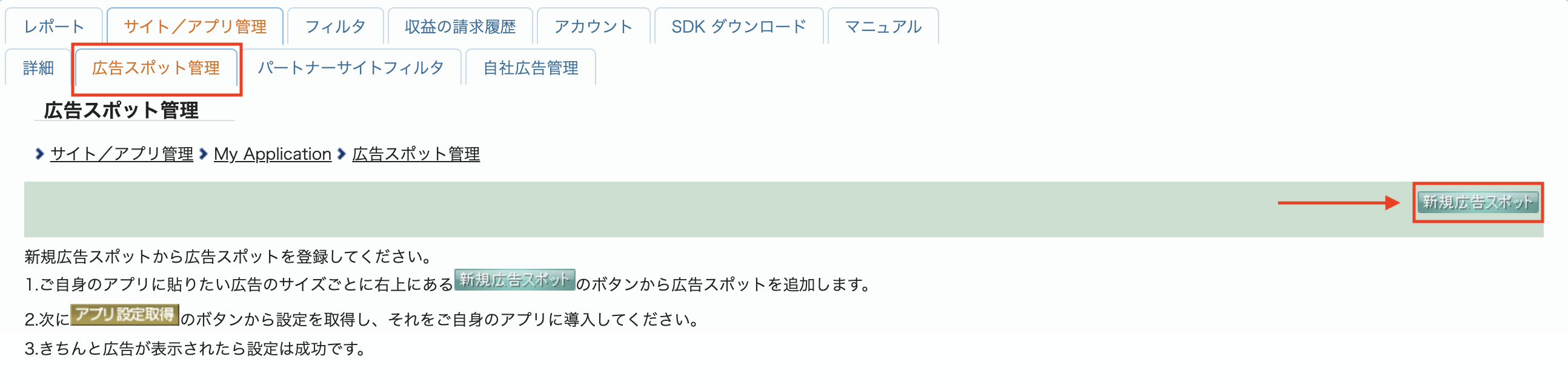 বিজ্ঞাপন তৈরি করুন