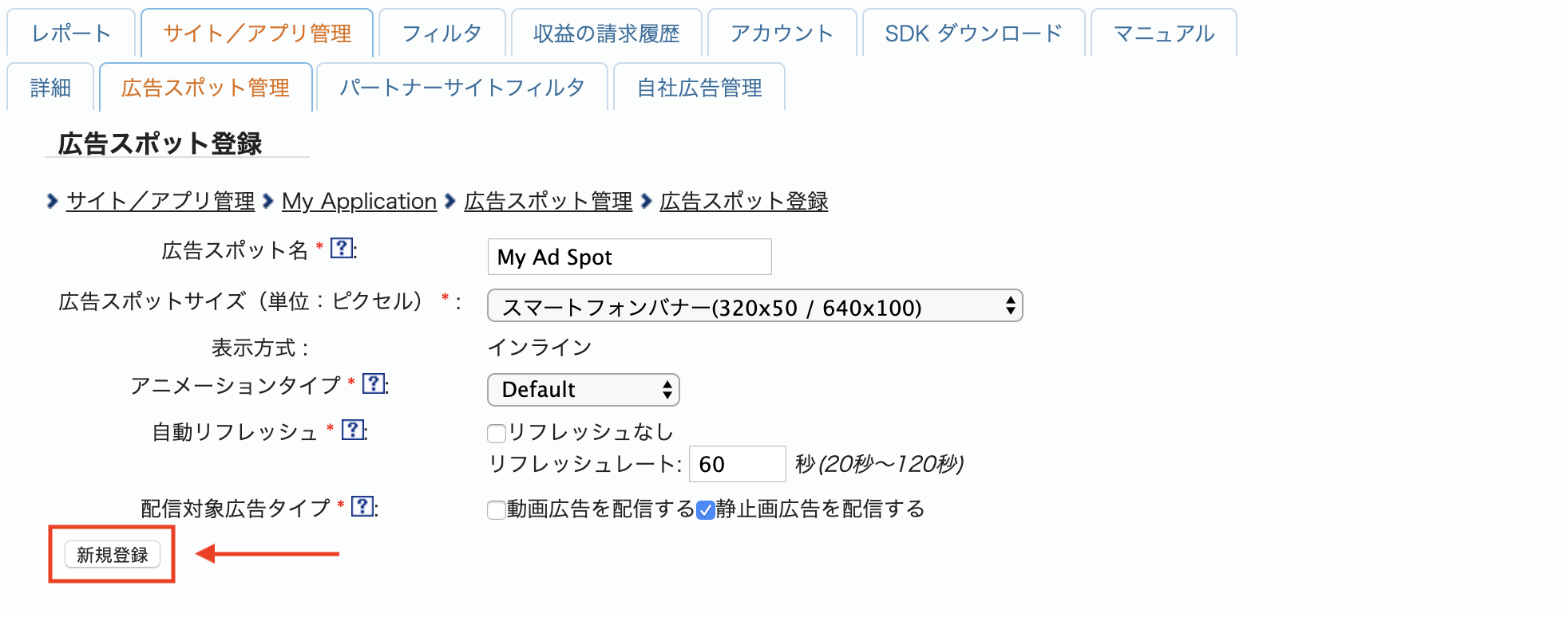 новая_рекламная_форма