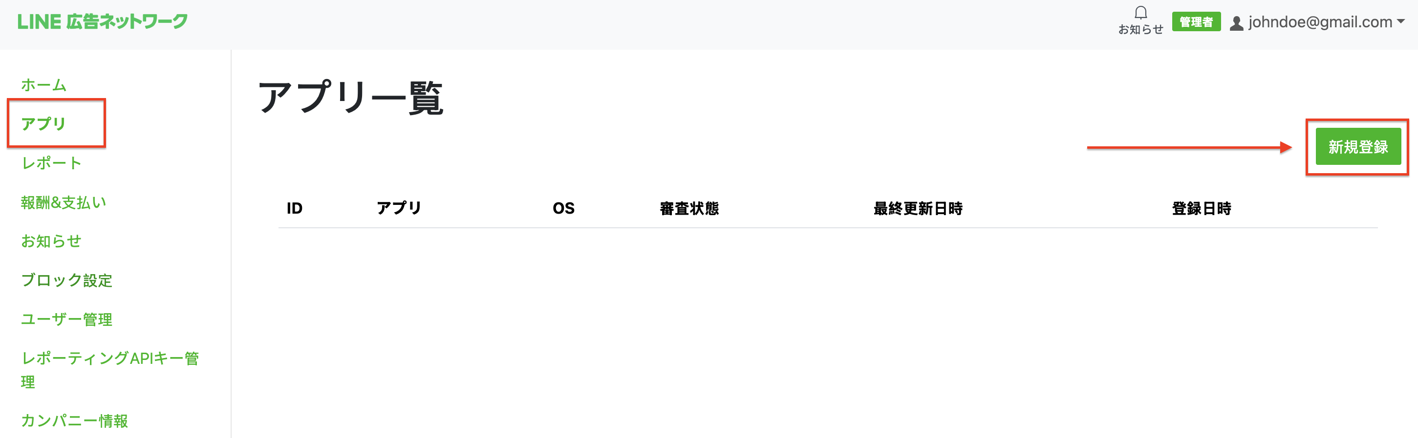 New Registration