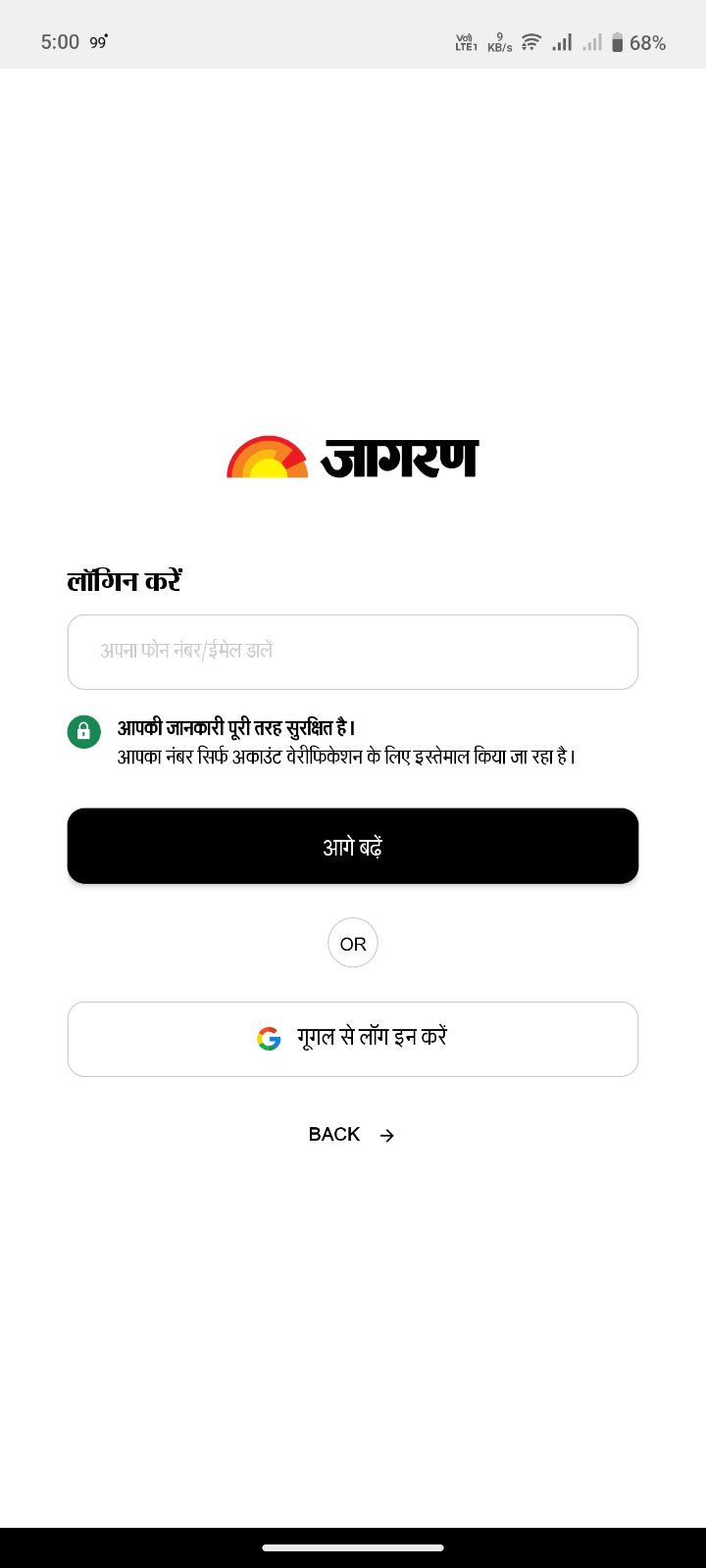 A screenshot of Jagran New Media sign in page on Android app.