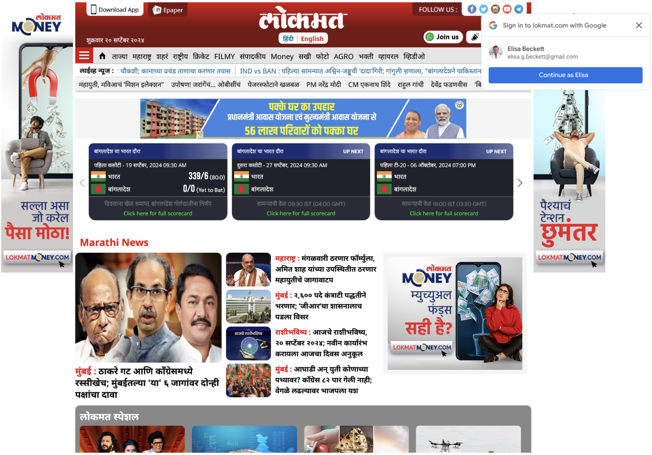 Uno screenshot della pagina web di Lokmat che utilizza Accedi con Google One Tap.