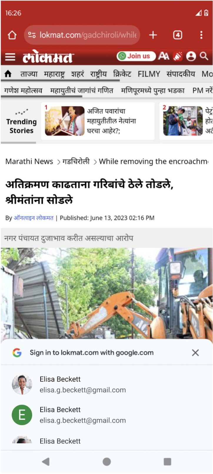 Uno screenshot della pagina web mobile di Lokmat che utilizza Accedi con Google One Tap.