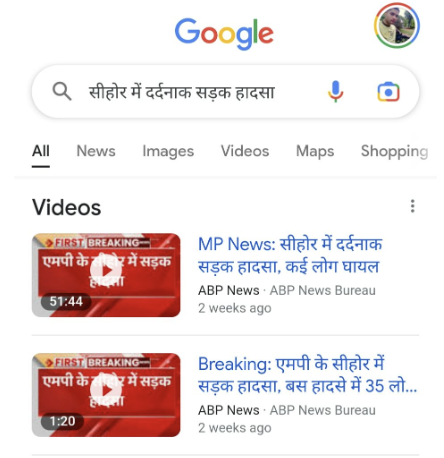 ظهور ABP News كنتيجة فيديو في "بحث Google"